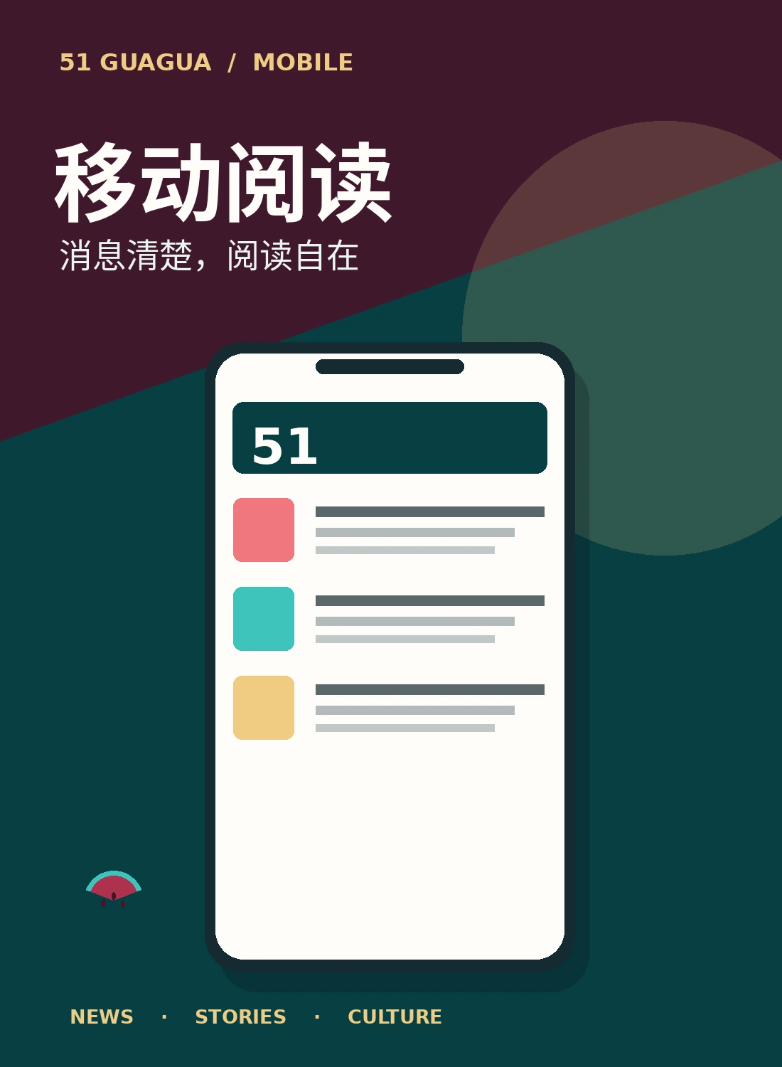 移动阅读与品牌服务专题图片